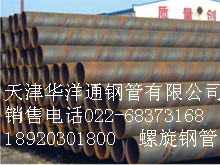 流體輸送用螺旋鋼管